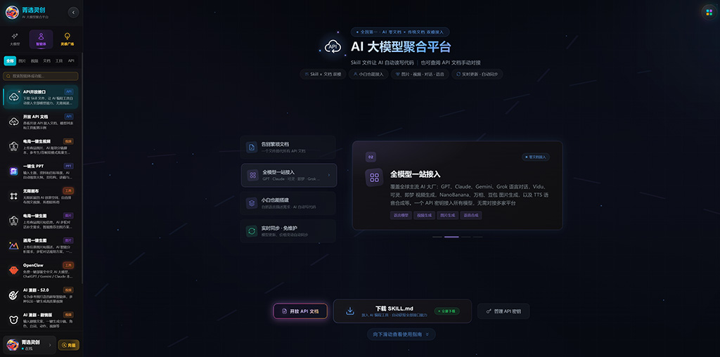 AI多模型协同渲染案例